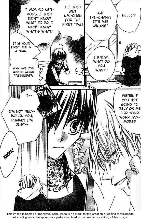 Halaman dari Nousatsu Junkie Chapter 23