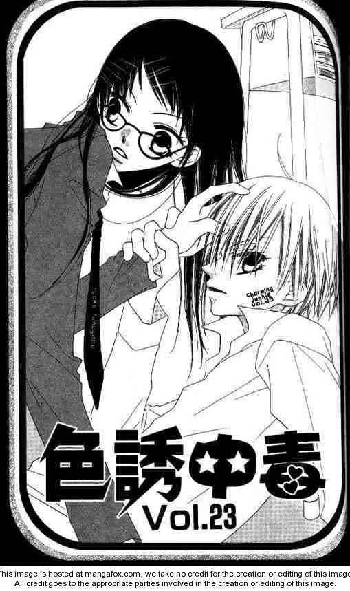 Halaman dari Nousatsu Junkie Chapter 23