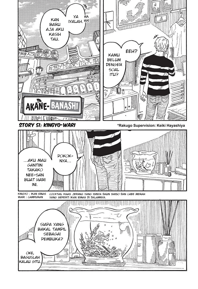 Akane-banashi Chapter 51 - halaman 2