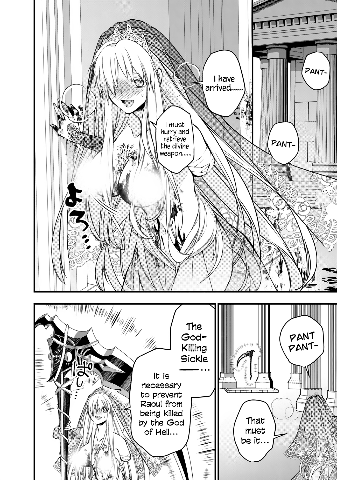 Halaman dari Fukushuu o Koinegau Saikyou Yuusha wa, Yami no Chikara de Senmetsu Musou Suru Chapter 77