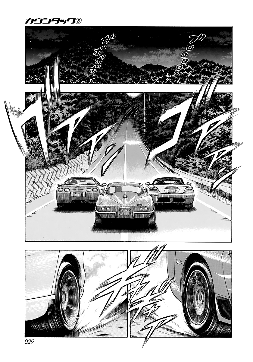 Halaman dari Countach Chapter 67