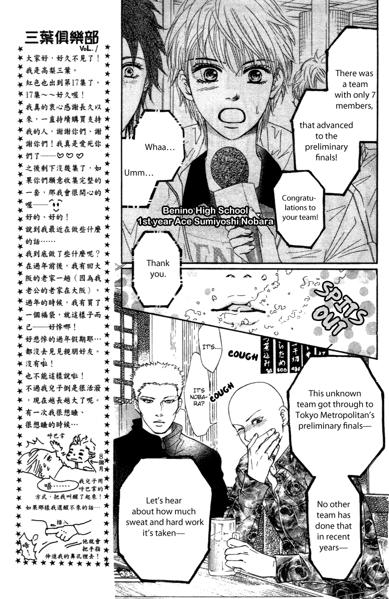 Halaman dari Crimson Hero Chapter 67