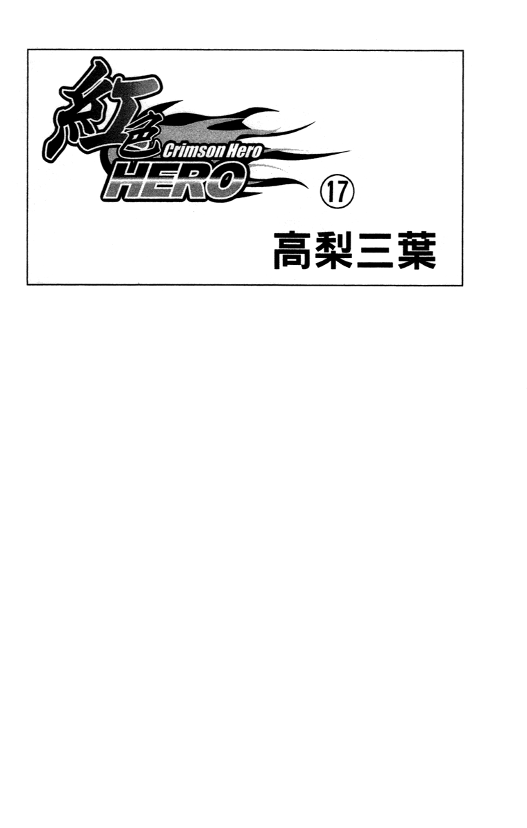 Halaman dari Crimson Hero Chapter 67