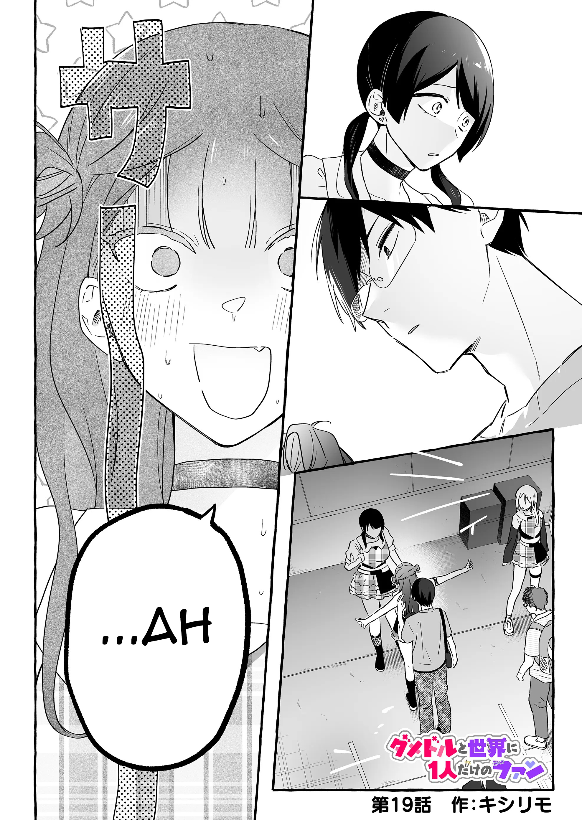 Halaman dari Damedol to Sekai ni Hitori Dake no Fan Chapter 19