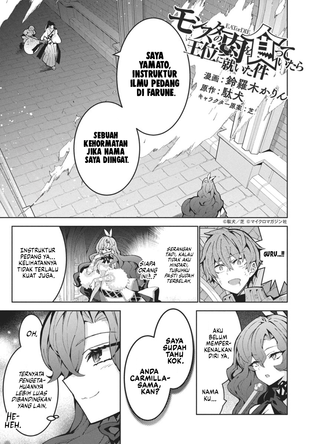 Monster no Niku wo Kutteitara Oui ni Tsuita Ken Chapter 14 - halaman 2