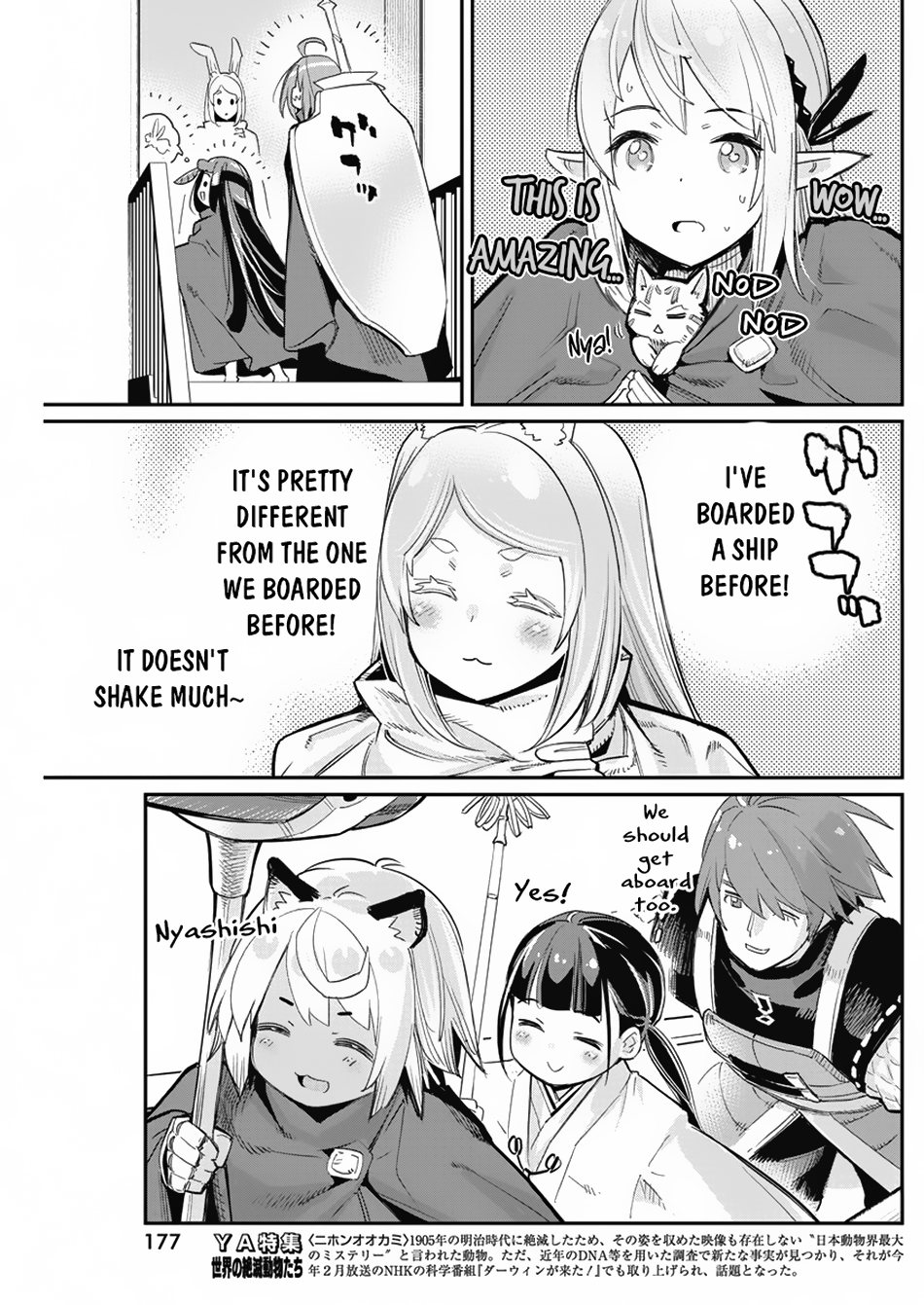 Halaman dari S-Rank Monster no "Behemoth" Dakedo, Neko to Machigawarete Elf Musume no Pet to Shite Kurashitemasu Chapter 62