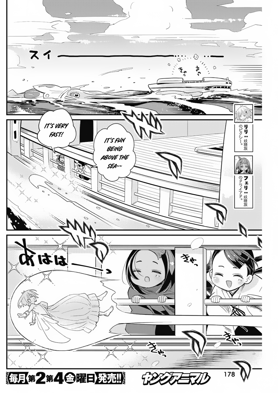 Halaman dari S-Rank Monster no "Behemoth" Dakedo, Neko to Machigawarete Elf Musume no Pet to Shite Kurashitemasu Chapter 62