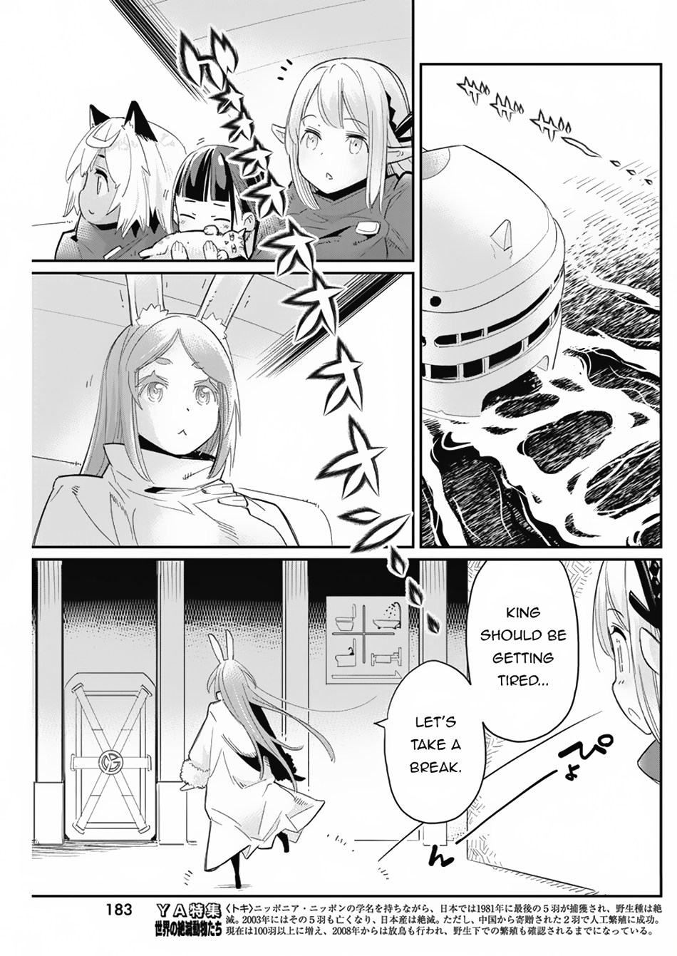 Halaman dari S-Rank Monster no "Behemoth" Dakedo, Neko to Machigawarete Elf Musume no Pet to Shite Kurashitemasu Chapter 62