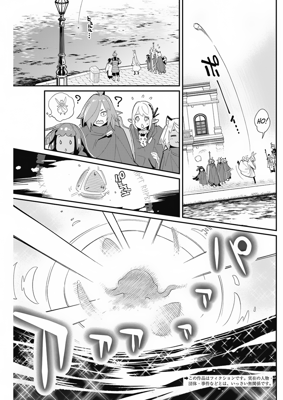 Halaman dari S-Rank Monster no "Behemoth" Dakedo, Neko to Machigawarete Elf Musume no Pet to Shite Kurashitemasu Chapter 62