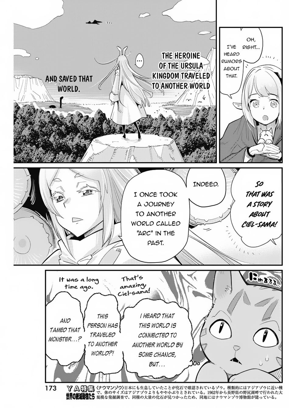 Halaman dari S-Rank Monster no "Behemoth" Dakedo, Neko to Machigawarete Elf Musume no Pet to Shite Kurashitemasu Chapter 62