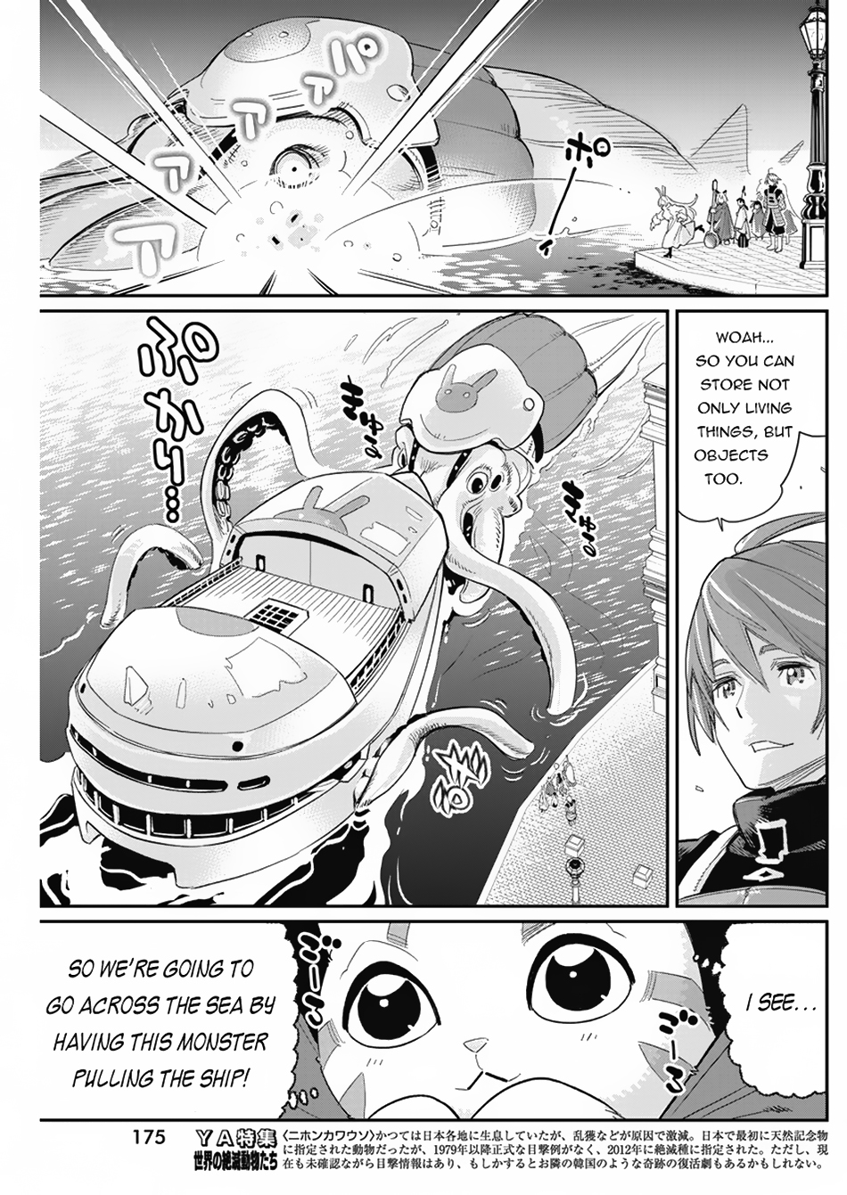 Halaman dari S-Rank Monster no "Behemoth" Dakedo, Neko to Machigawarete Elf Musume no Pet to Shite Kurashitemasu Chapter 62