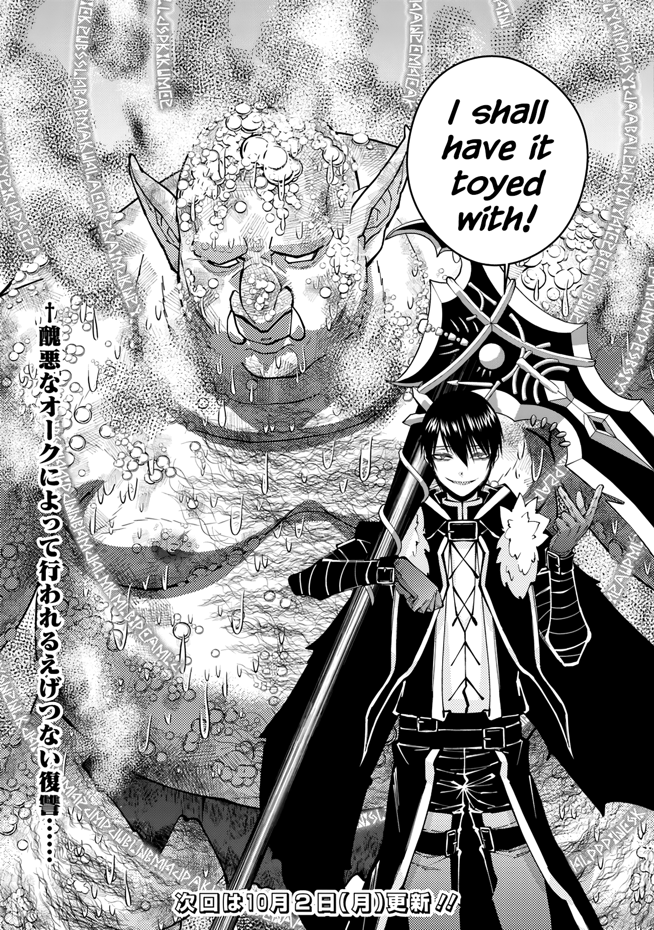 Halaman dari Fukushuu o Koinegau Saikyou Yuusha wa, Yami no Chikara de Senmetsu Musou Suru Chapter 82