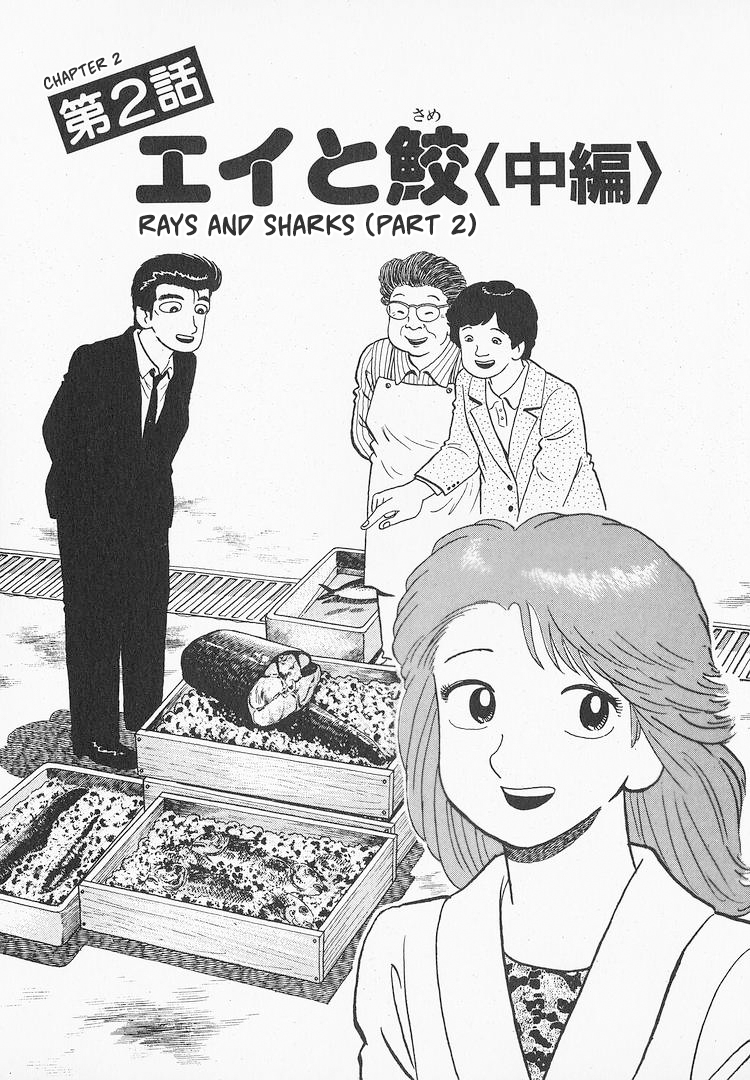 Halaman dari Oishinbo Chapter 154