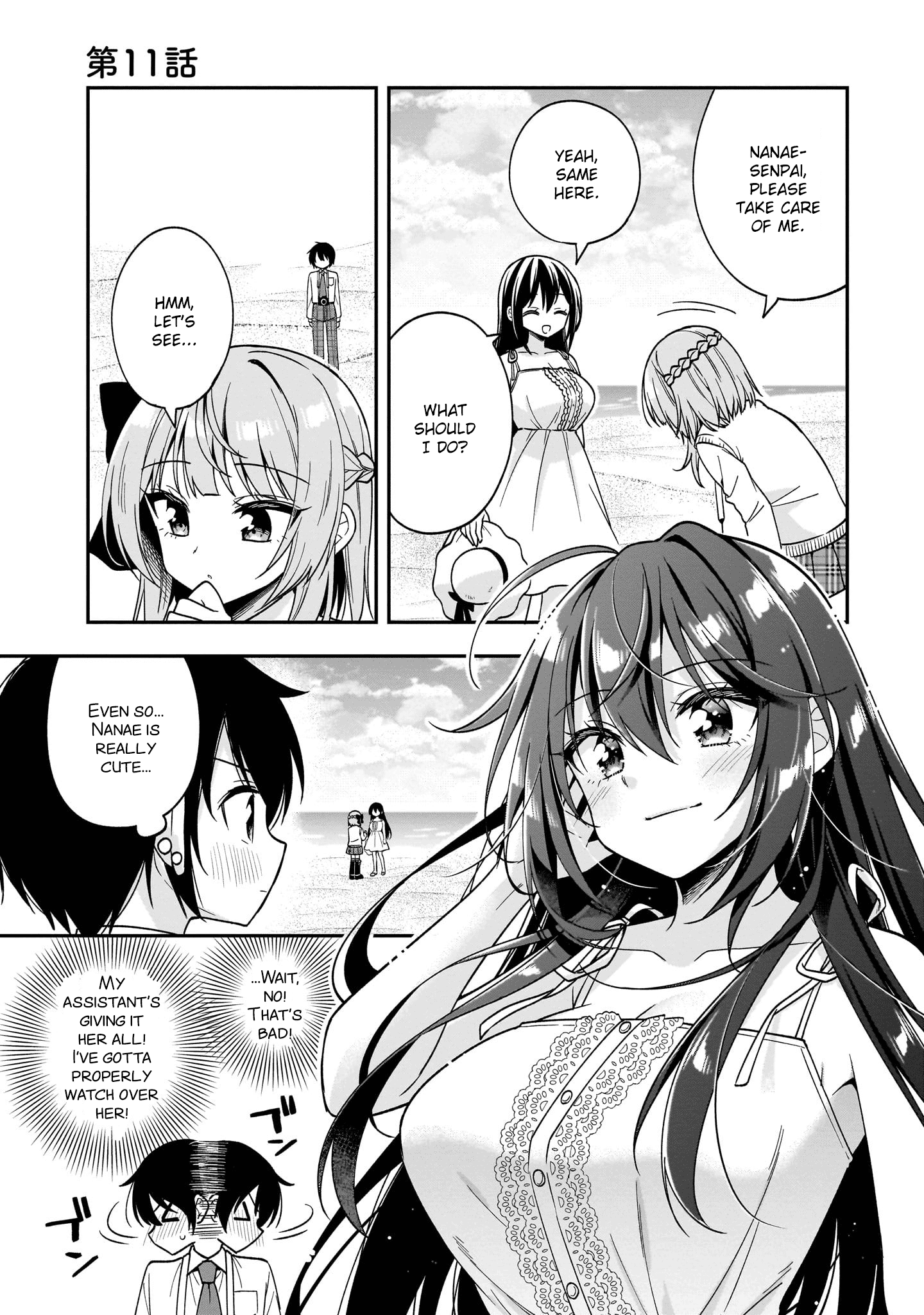 Halaman dari Camera-senpai to Sewayaki Jouzu na Kouhai-chan Chapter 11
