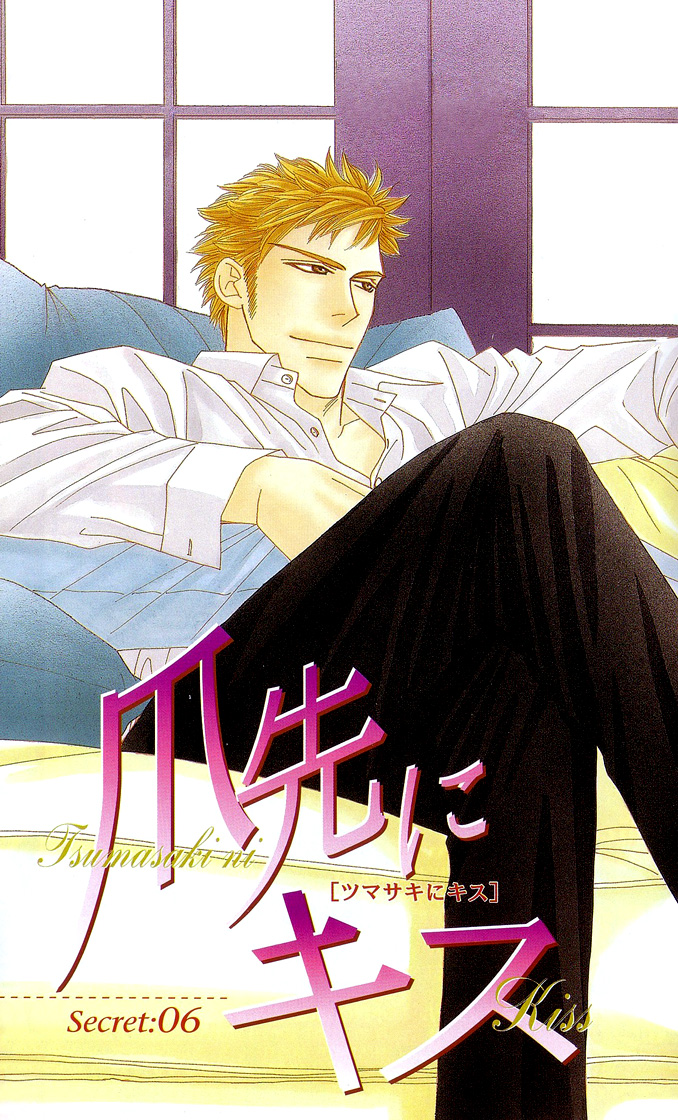Halaman dari Tsumasaki ni Kiss Chapter 6