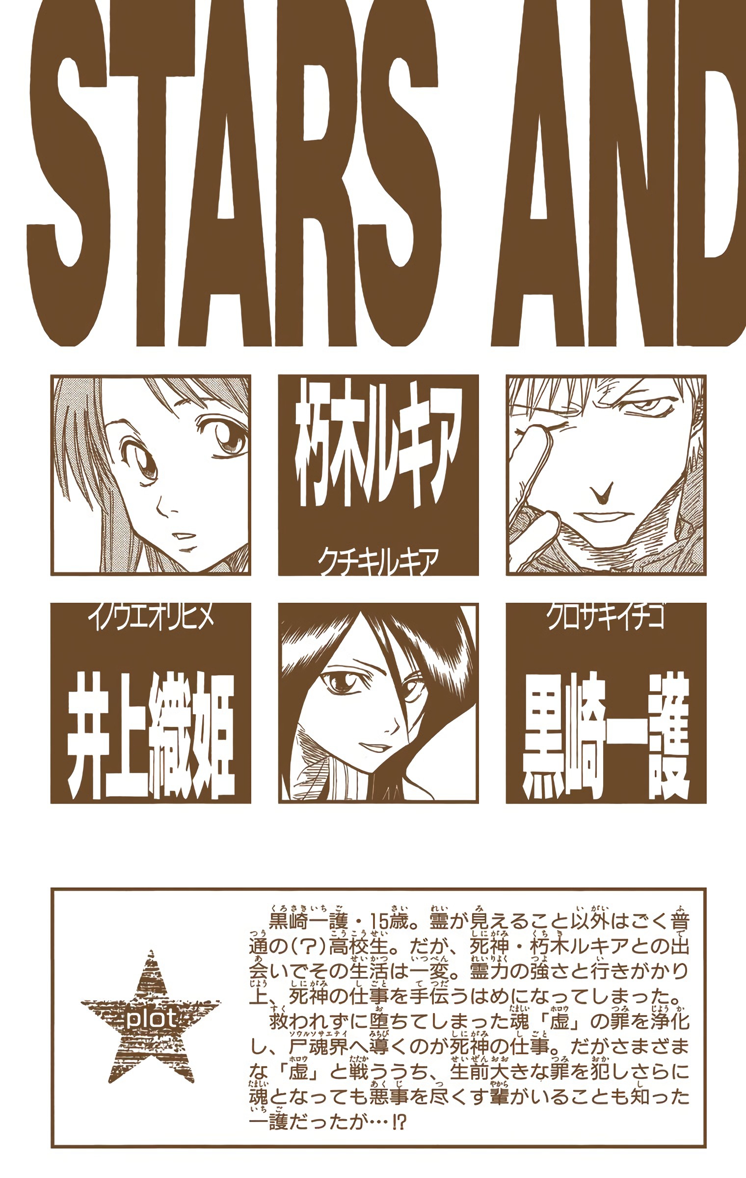 Halaman dari Bleach (Official Colored) Chapter 17