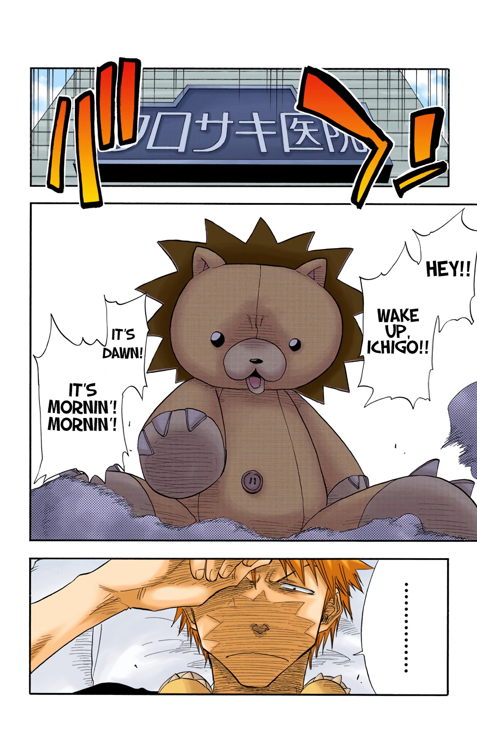 Halaman dari Bleach (Official Colored) Chapter 17