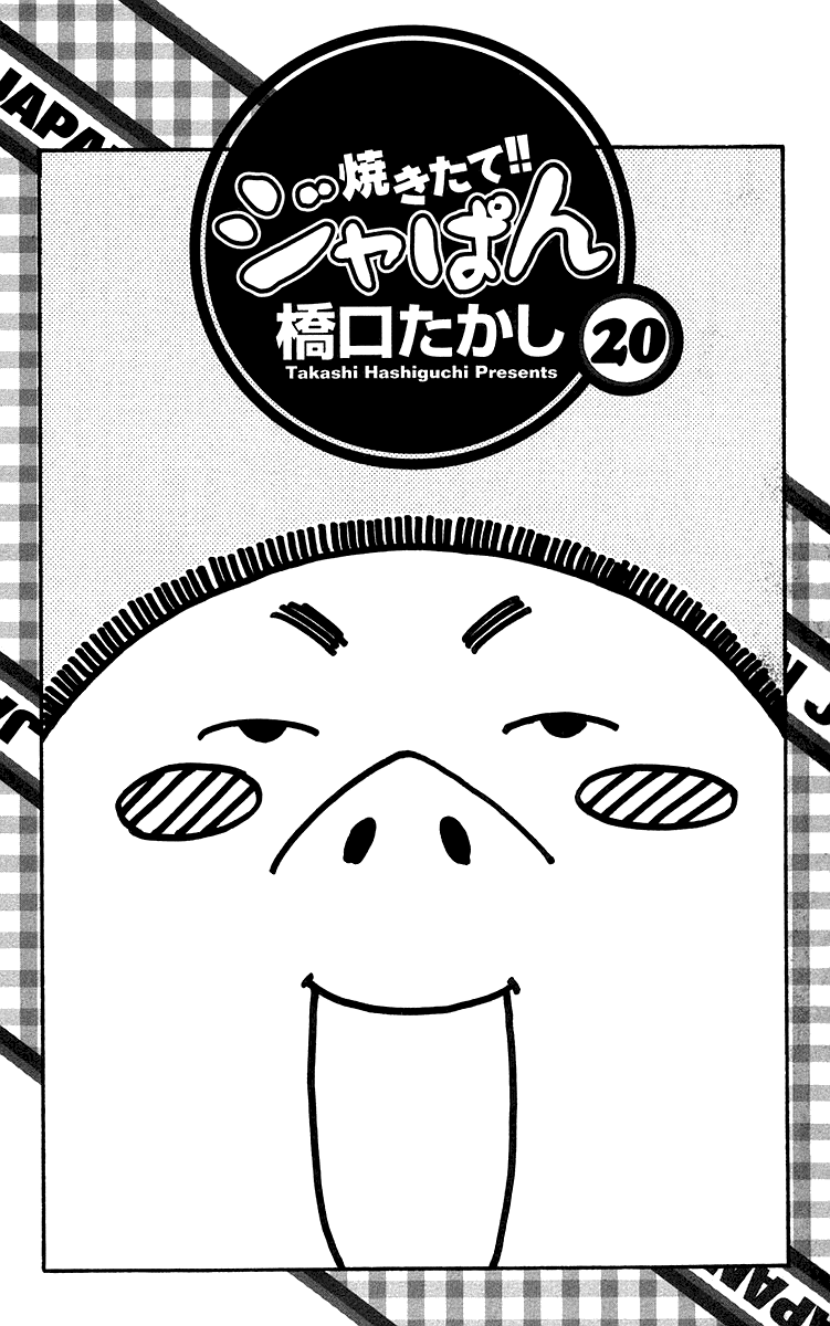 Halaman dari Yakitate!! Japan Chapter 173