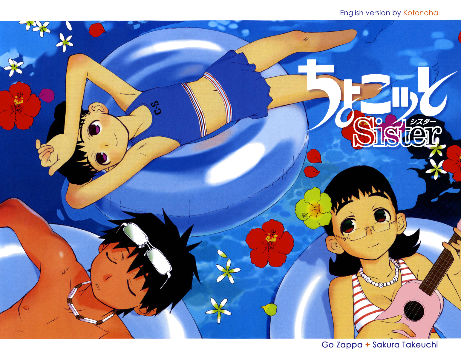 Halaman dari Chokotto Sister Chapter 7