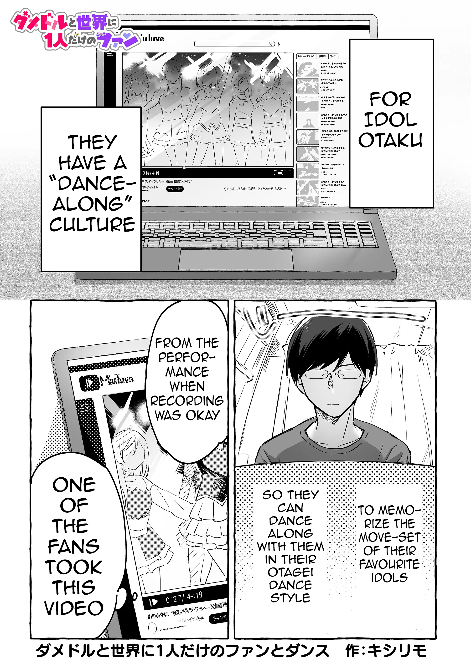 Halaman dari Damedol to Sekai ni Hitori Dake no Fan Chapter 19.6