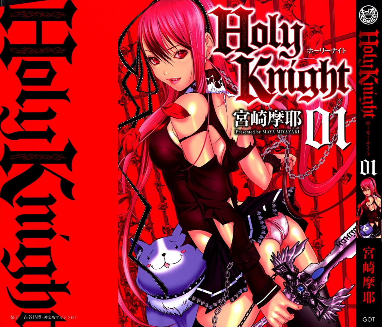 Holy Knight Chapter 1 - halaman 2