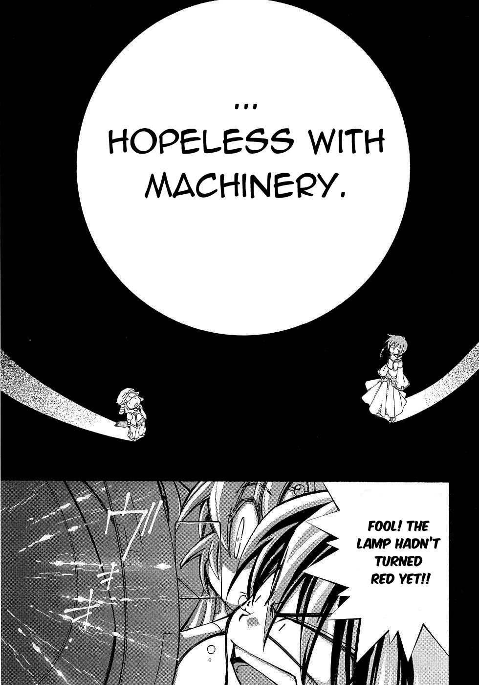 Halaman dari Erementar Gerad -Aozora no Senki- Chapter 13