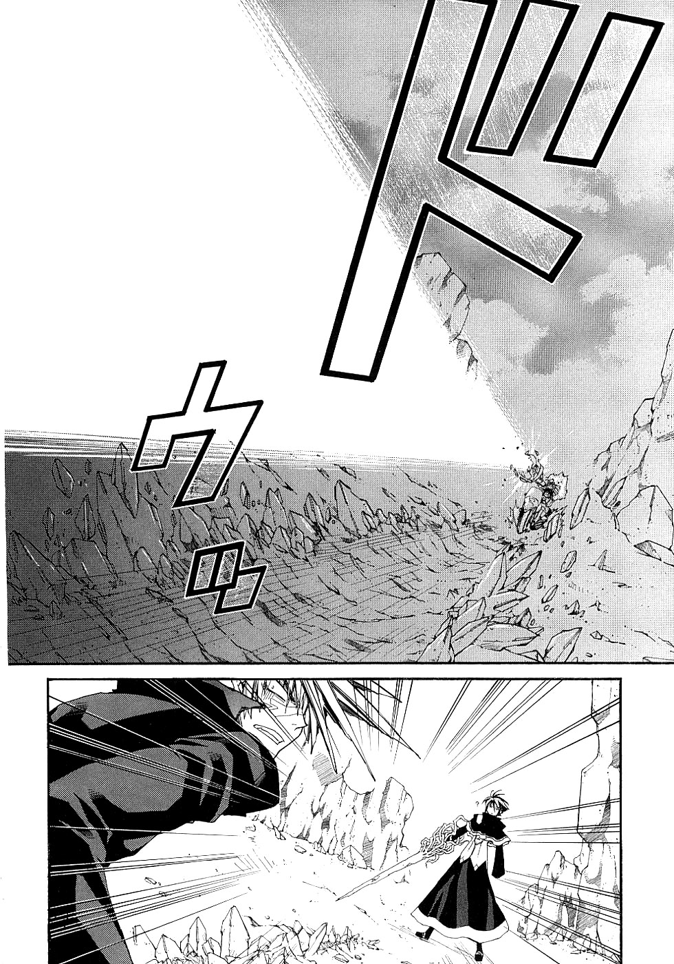 Halaman dari Erementar Gerad -Aozora no Senki- Chapter 13