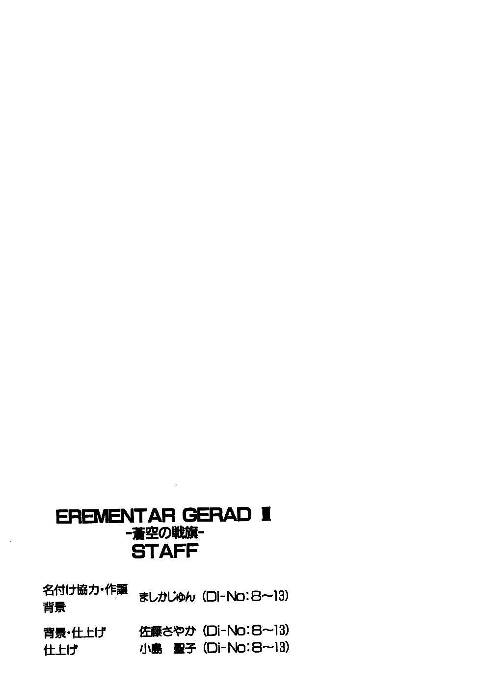 Halaman dari Erementar Gerad -Aozora no Senki- Chapter 13