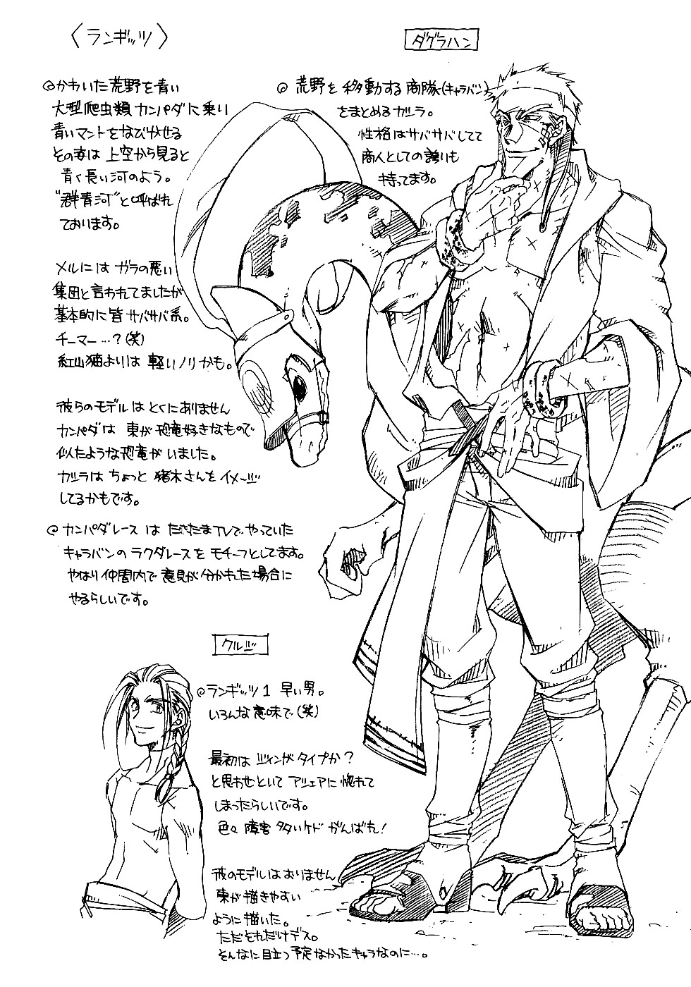 Halaman dari Erementar Gerad -Aozora no Senki- Chapter 13