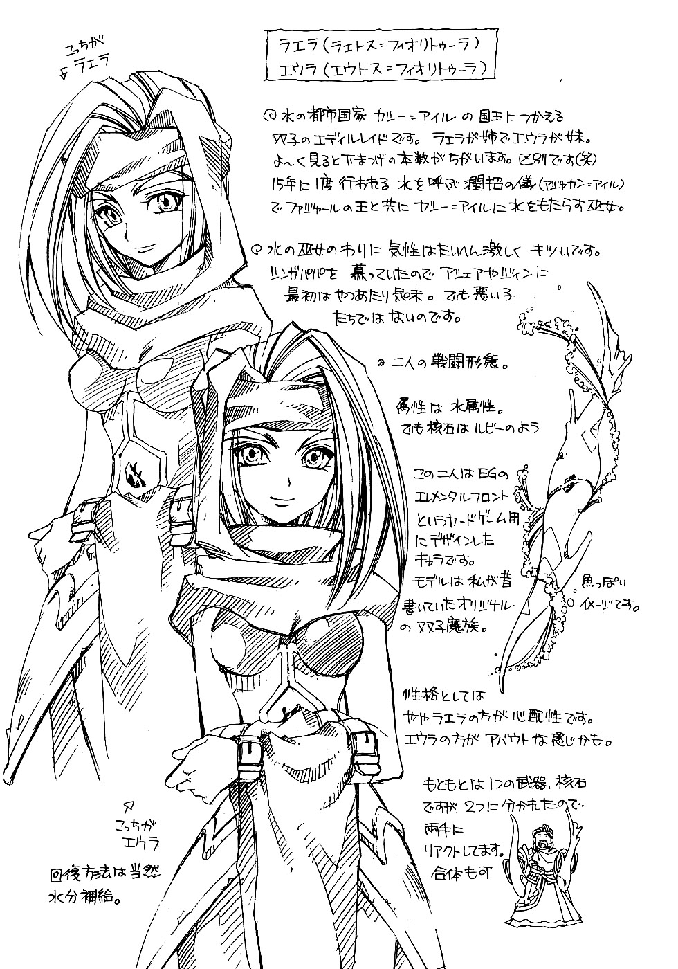 Halaman dari Erementar Gerad -Aozora no Senki- Chapter 13