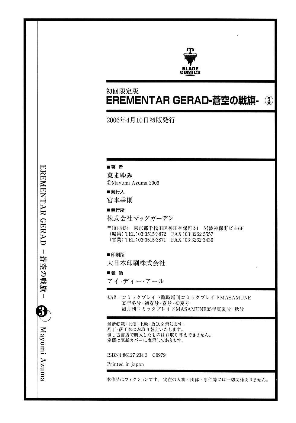 Halaman dari Erementar Gerad -Aozora no Senki- Chapter 13