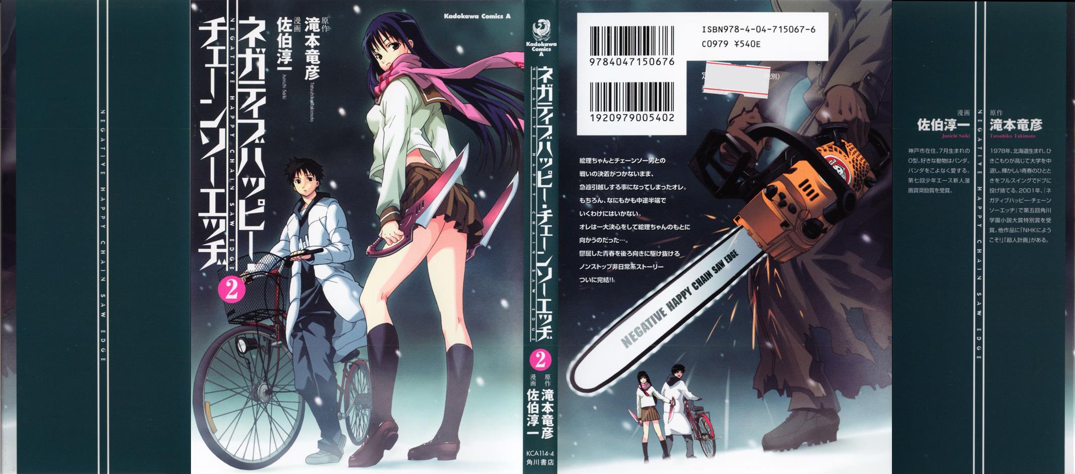 Halaman dari Negative Happy Chainsaw Edge Chapter 5