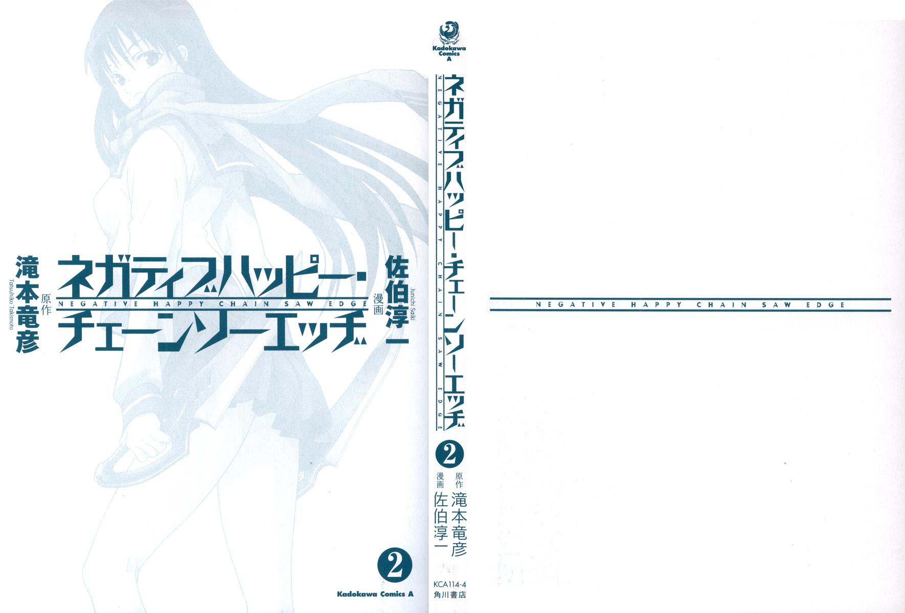 Halaman dari Negative Happy Chainsaw Edge Chapter 5