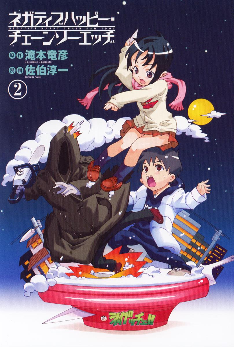 Halaman dari Negative Happy Chainsaw Edge Chapter 5