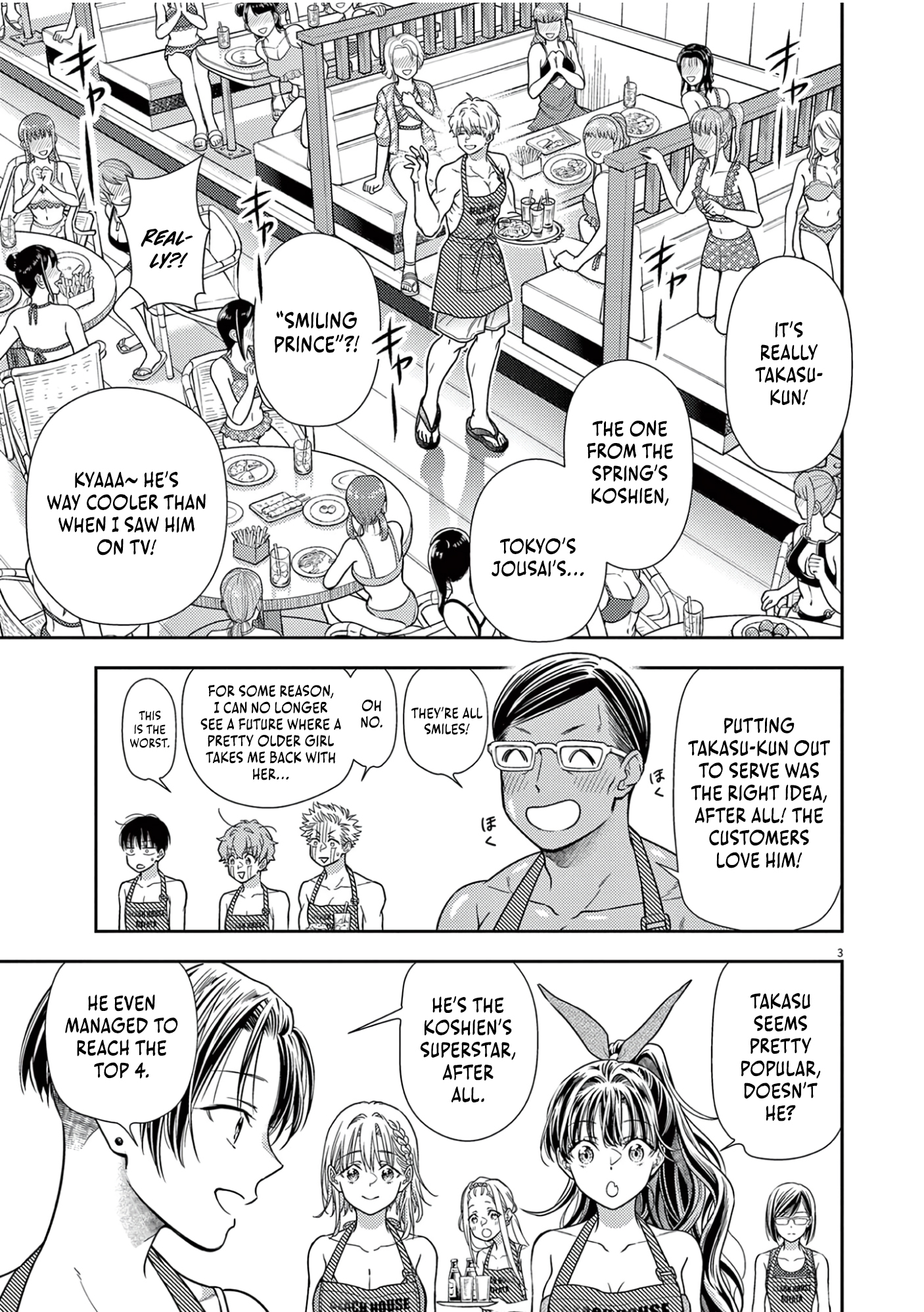 Halaman dari 7-dai Tatarimasu node Hayaku Kekkon Shitekudasai! Chapter 16