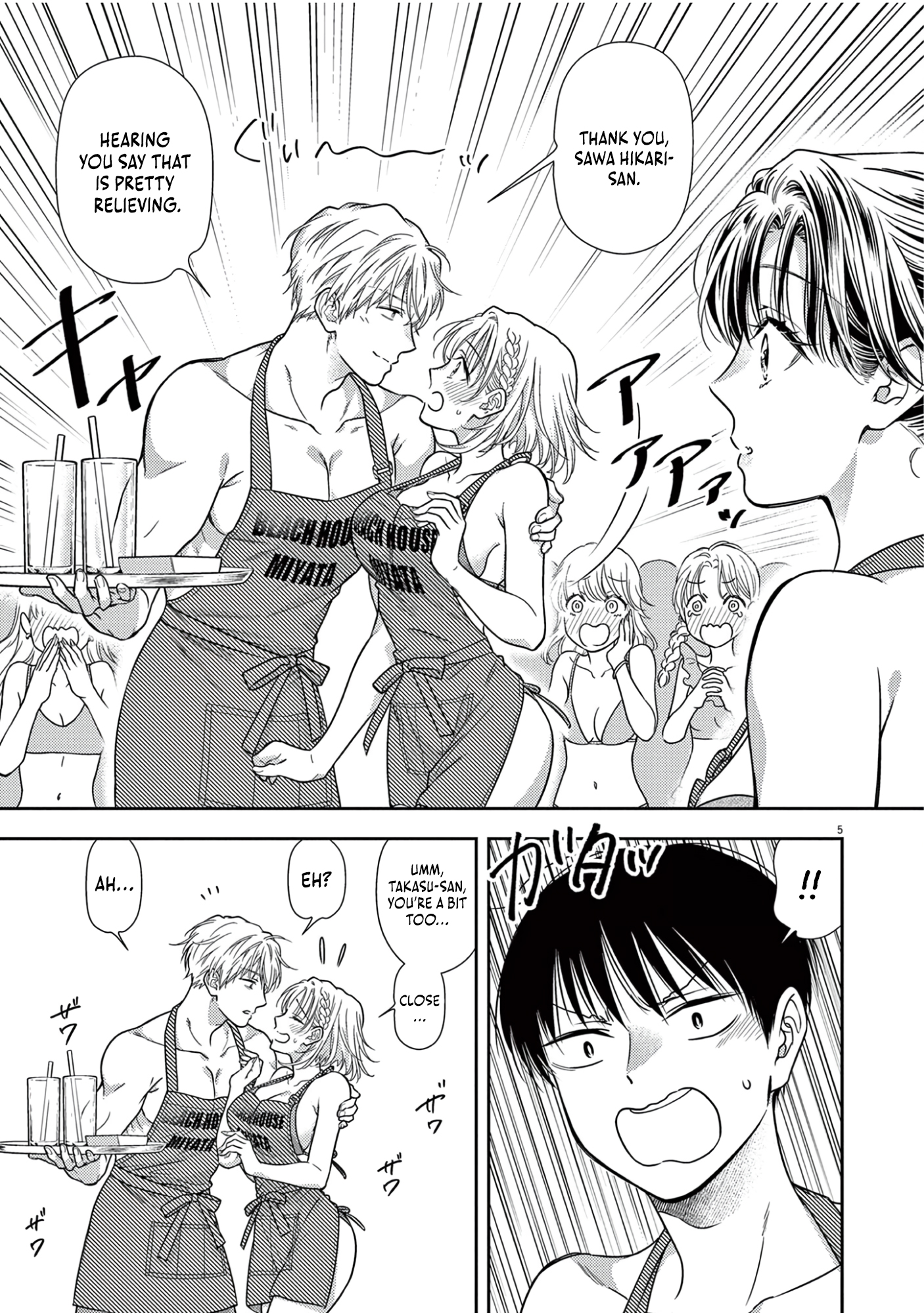 Halaman dari 7-dai Tatarimasu node Hayaku Kekkon Shitekudasai! Chapter 16