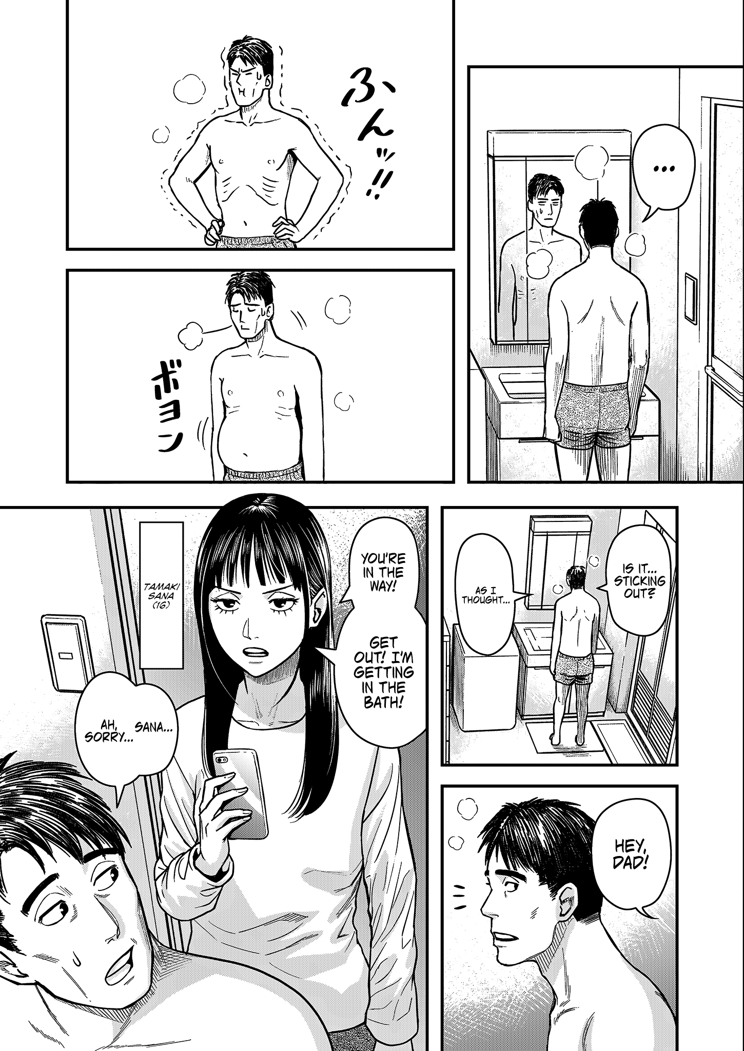 Futei no Olympia Chapter 1 Page 10