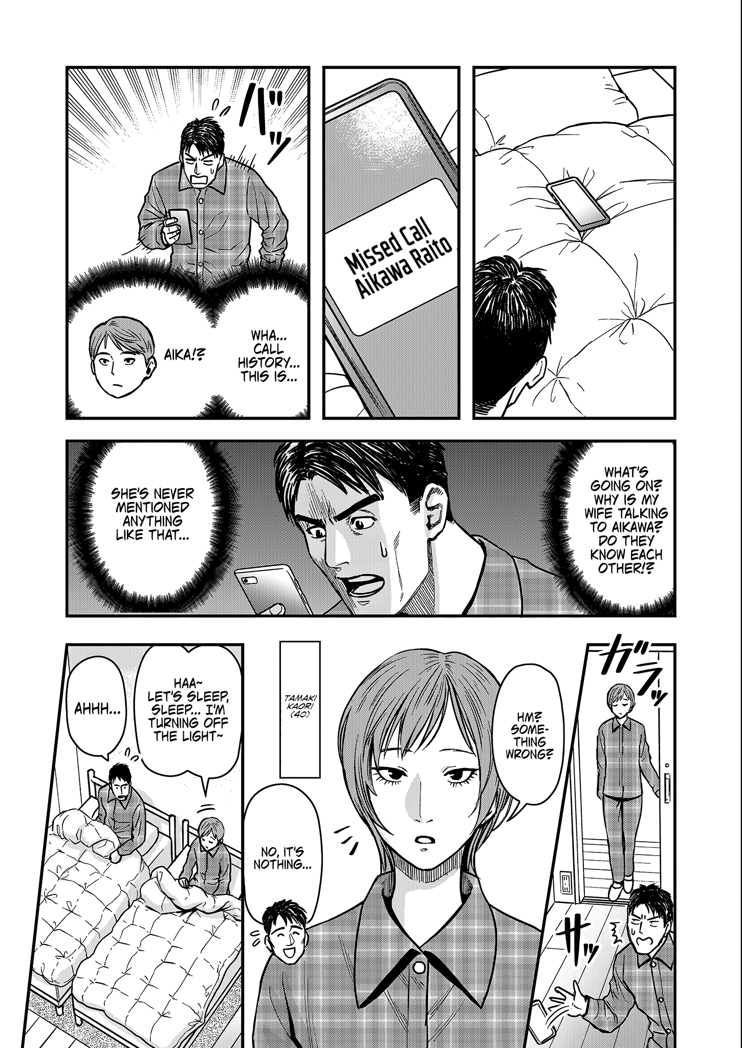 Futei no Olympia Chapter 1 Page 12