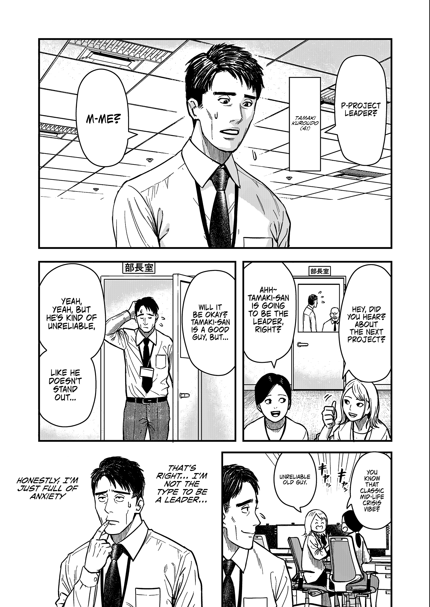 Futei no Olympia Chapter 1 Page 4
