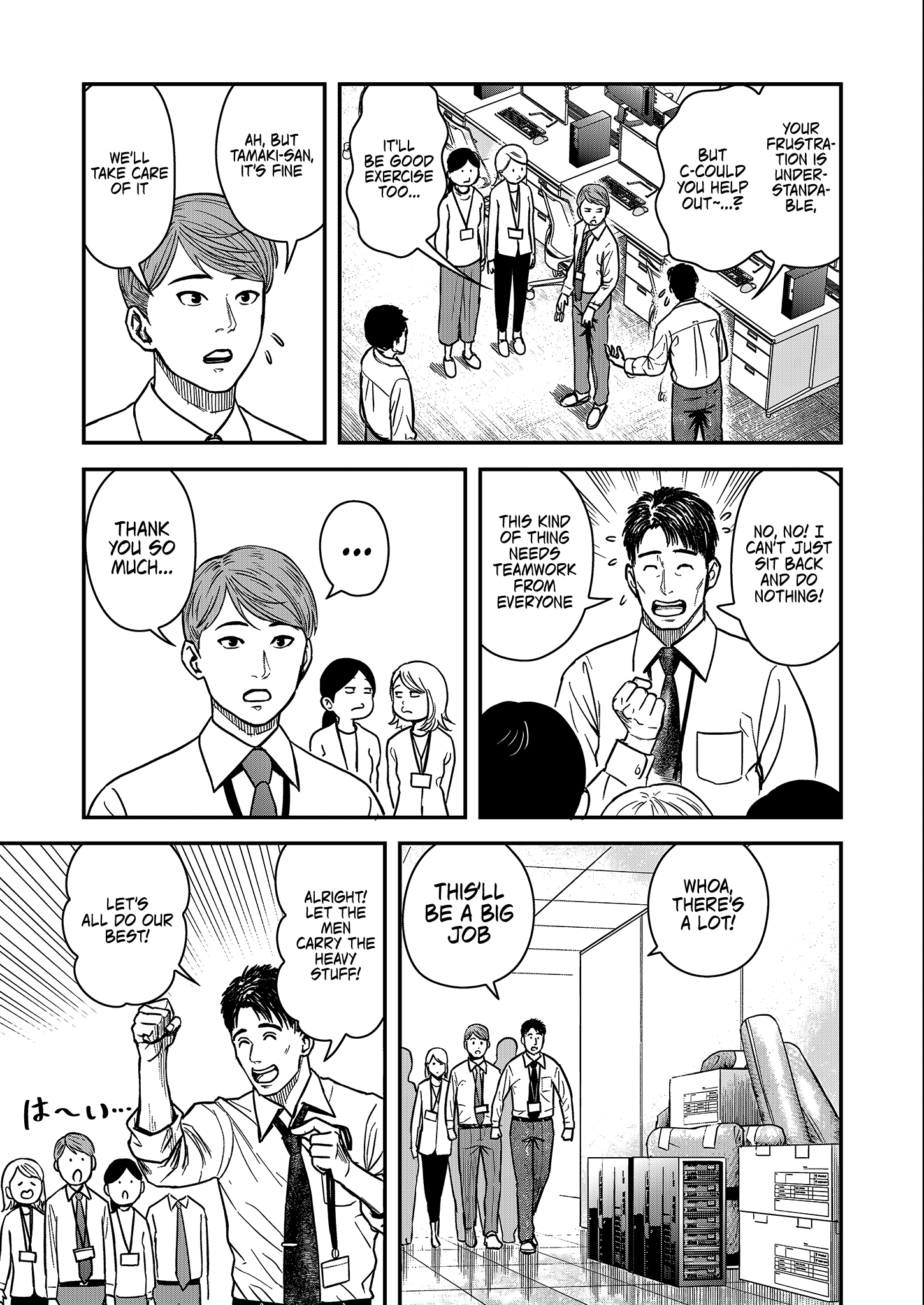 Futei no Olympia Chapter 1 Page 6