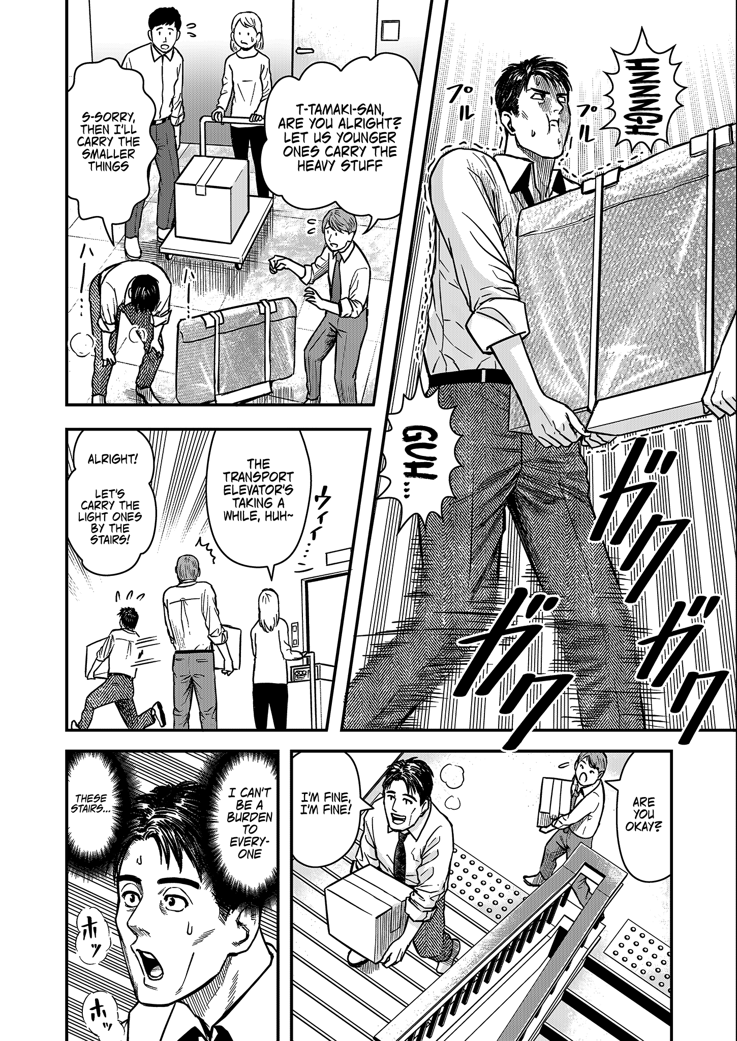 Futei no Olympia Chapter 1 Page 7