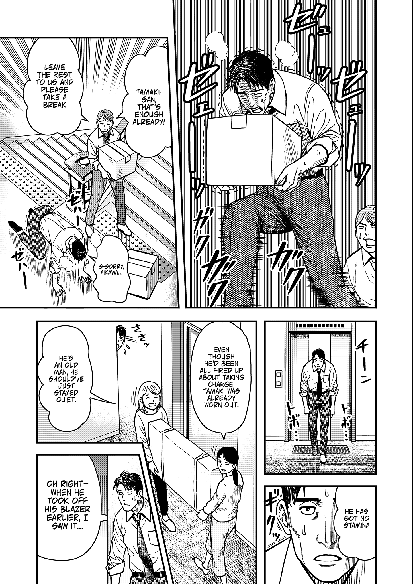Futei no Olympia Chapter 1 Page 8