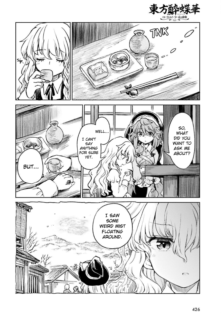 Touhou Suichouka ~ Lotus Eater-tachi no Suisei Chapter 59 Page 14