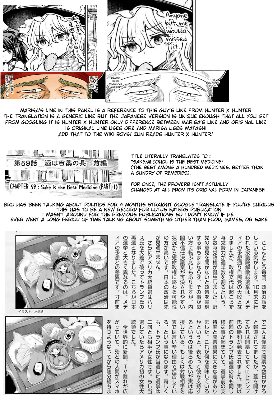 Touhou Suichouka ~ Lotus Eater-tachi no Suisei Chapter 59 Page 19