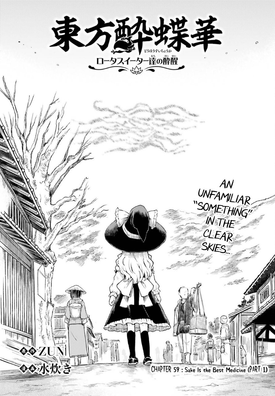 Touhou Suichouka ~ Lotus Eater-tachi no Suisei Chapter 59 Page 2