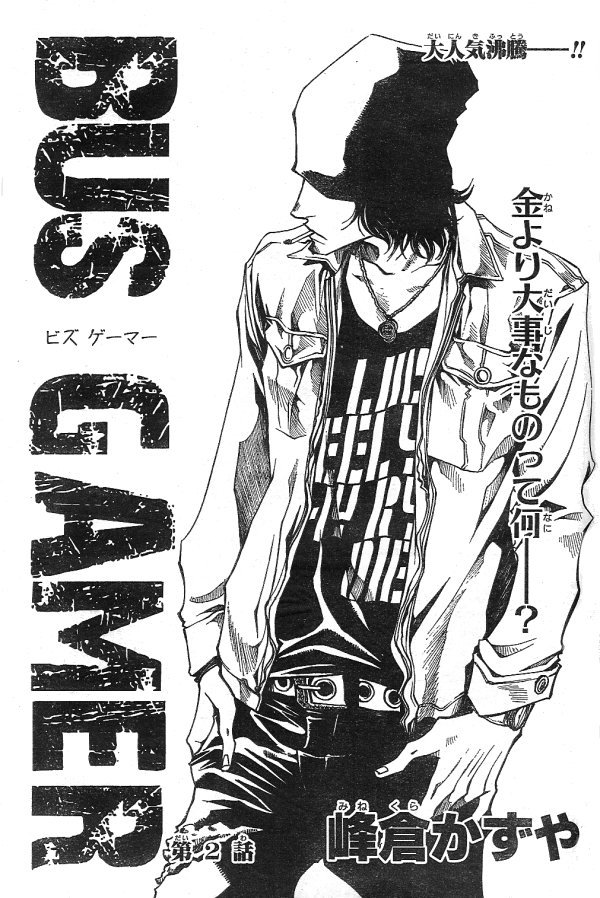 Halaman dari Bus Gamer (Comic REX) Chapter 2