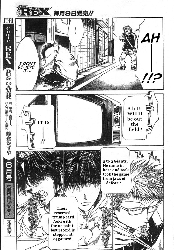 Halaman dari Bus Gamer (Comic REX) Chapter 2