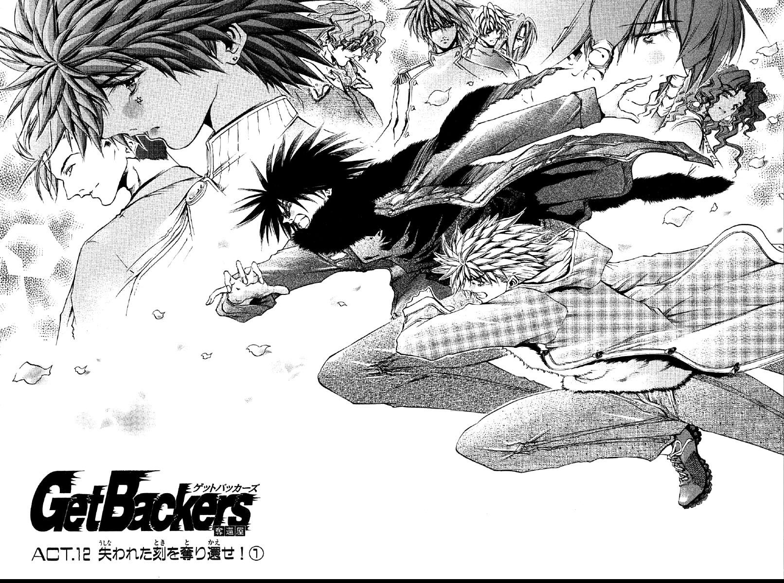 Halaman dari GetBackers Chapter 256