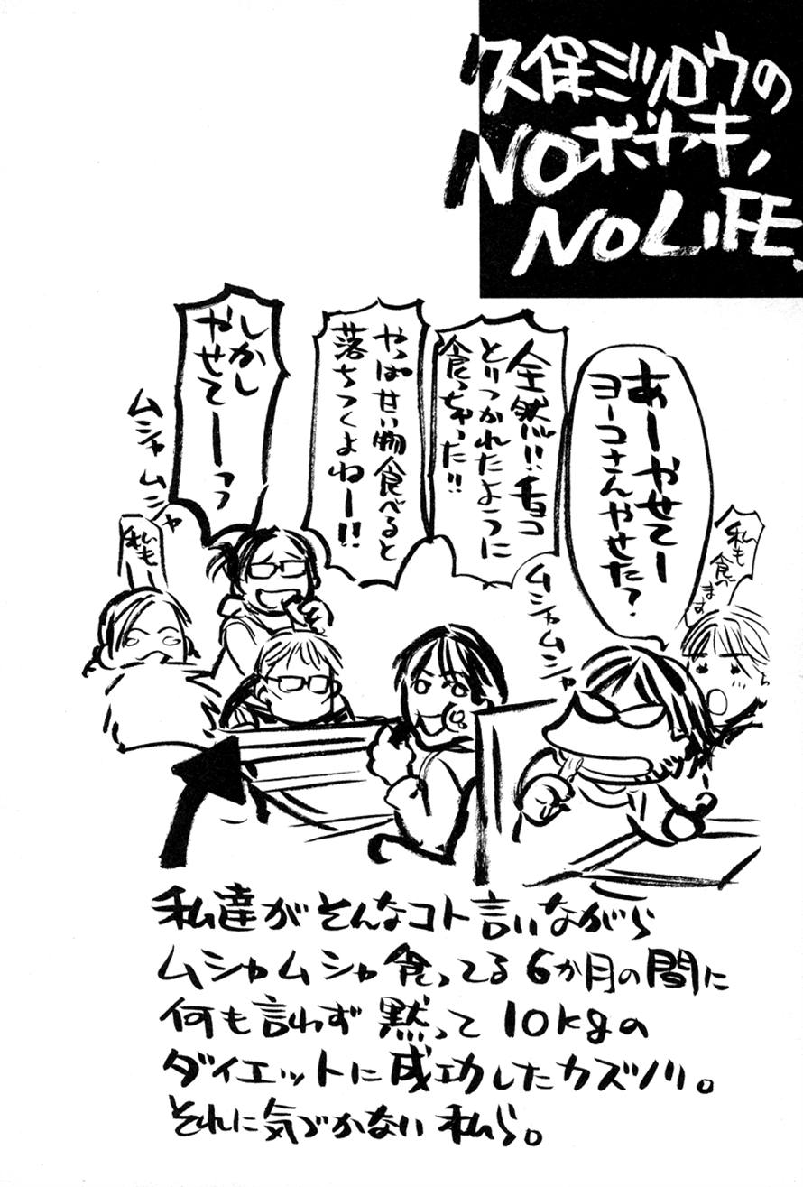 Halaman dari 3.3.7 Byooshi!! Chapter 65