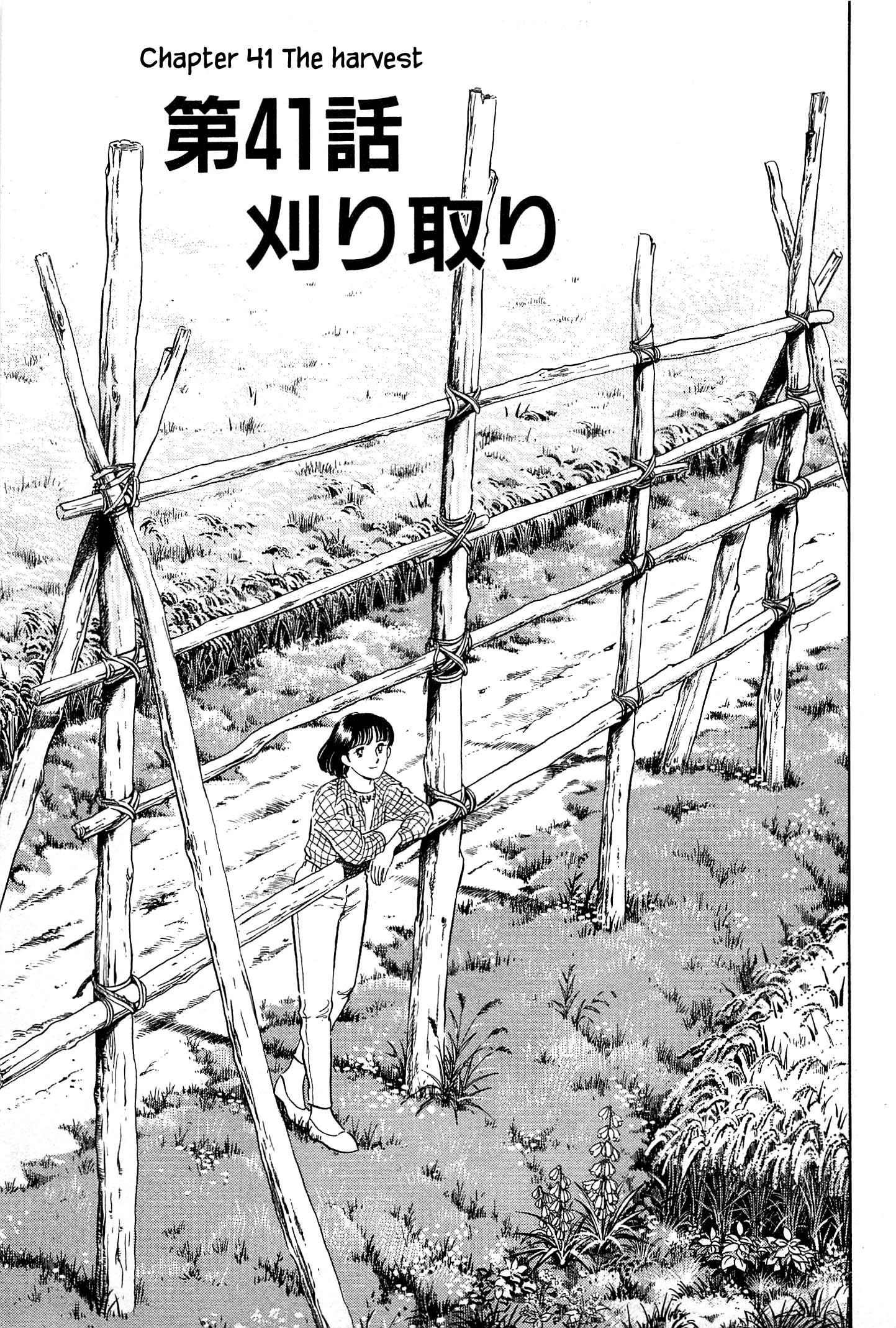 Halaman dari Natsuko's Sake Chapter 41